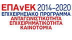 ΕΠΑΝΕΚ 2014-2020